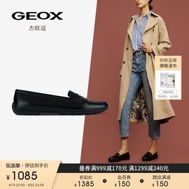 GEOX杰欧适女鞋2024春季莫卡辛鞋商务乐福鞋(豆豆鞋)D35RCA