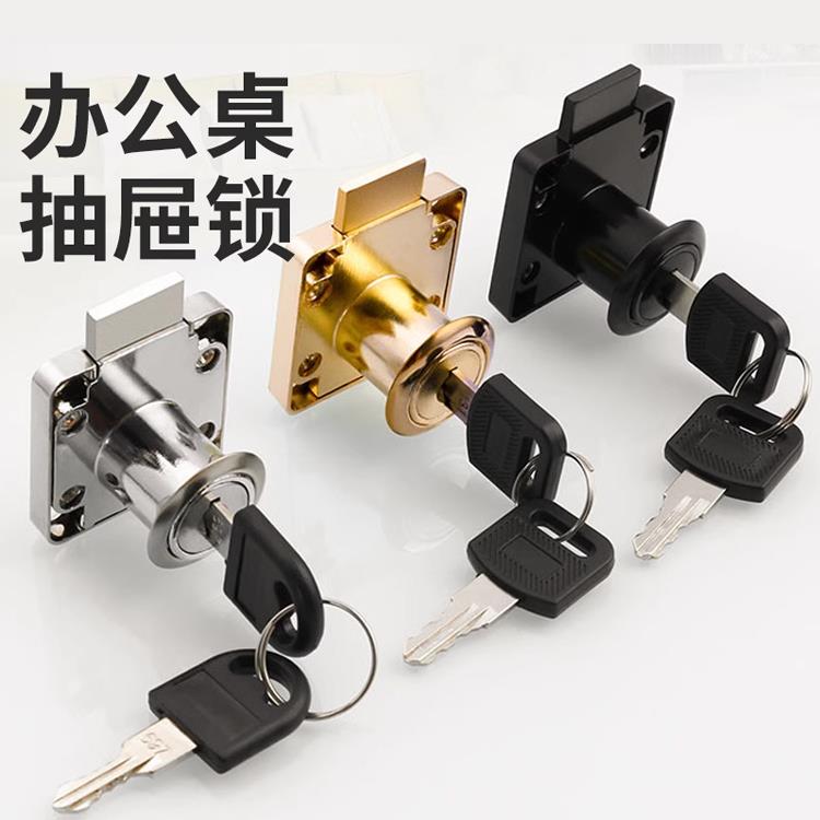 办公桌抽屉防盗锁办公室加长锁芯家用衣柜锁柜门文件柜吧台抽屉锁图片