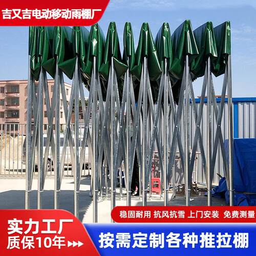 户外大型活动雨棚推拉伸缩式遮阳棚可收缩移动工业仓库棚夜市推荐