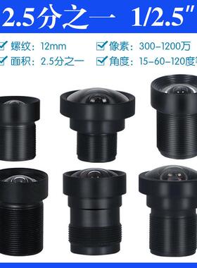2.5分之一500万高清红外窄带1/2.5无畸变不变形工业视觉M12镜头AI