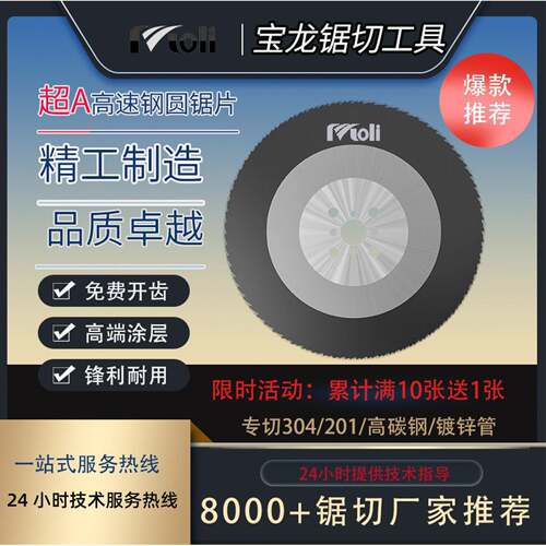 高速网圆锯片超A切不锈钢管高硬度无毛刺切管机不锈钢锯片275 300