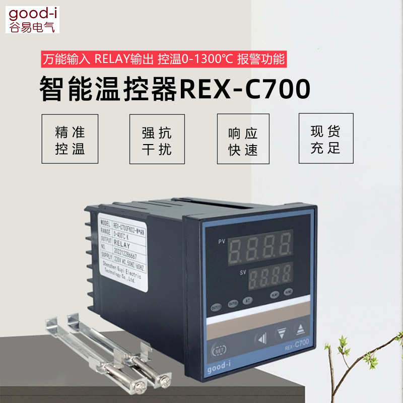 厂家智能温控仪表宽电压100-240VREX-C100REX-C400REX-C700REX-C