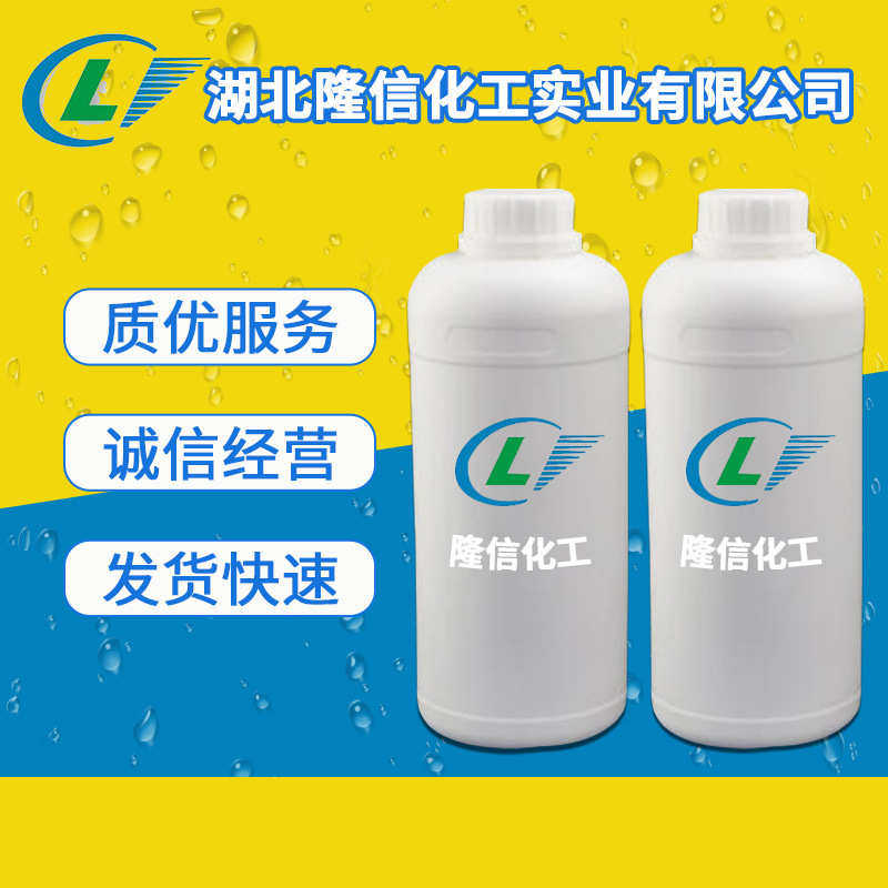 隆信化工阻燃剂DOPO99%CAS：35948-25-5,工业油品/胶粘/化学/实验室用品,阻燃剂,淘宝优惠券,粉丝福利购,淘宝优惠卷
