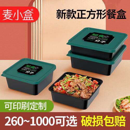 麦小盒一次性餐盒方形外送打包盒带盖子炒饭盖饭便当盒食品级可定