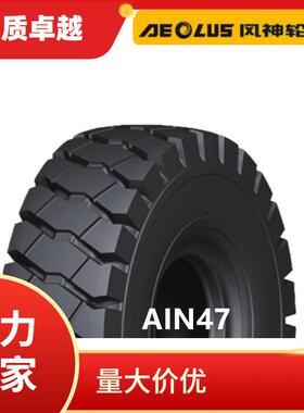 16.00R25AIN47正面吊轮胎龙门起重机轮胎港口机械轮胎