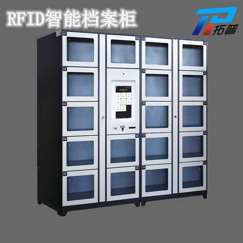 RFID文件柜可刷卡指纹人脸识别存取档案柜寄存存储办公柜智能
