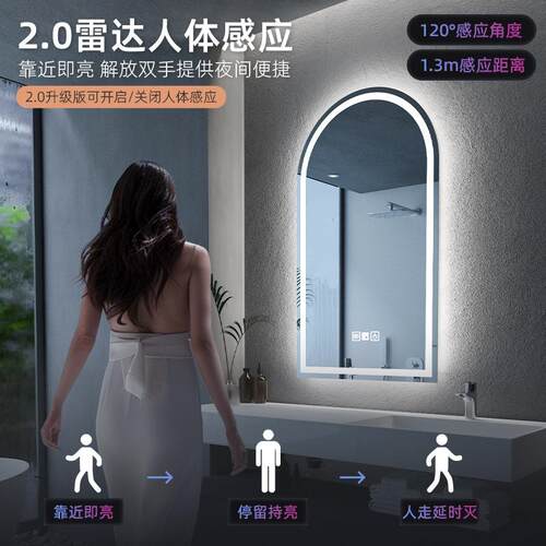 拱形智能浴室镜壁挂式led带灯化妆镜洗手间卫生间挂墙除雾触新品