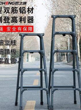 匠之诚人字梯家用梯子铝合金折叠梯加厚升降双侧工程梯便携合梯
