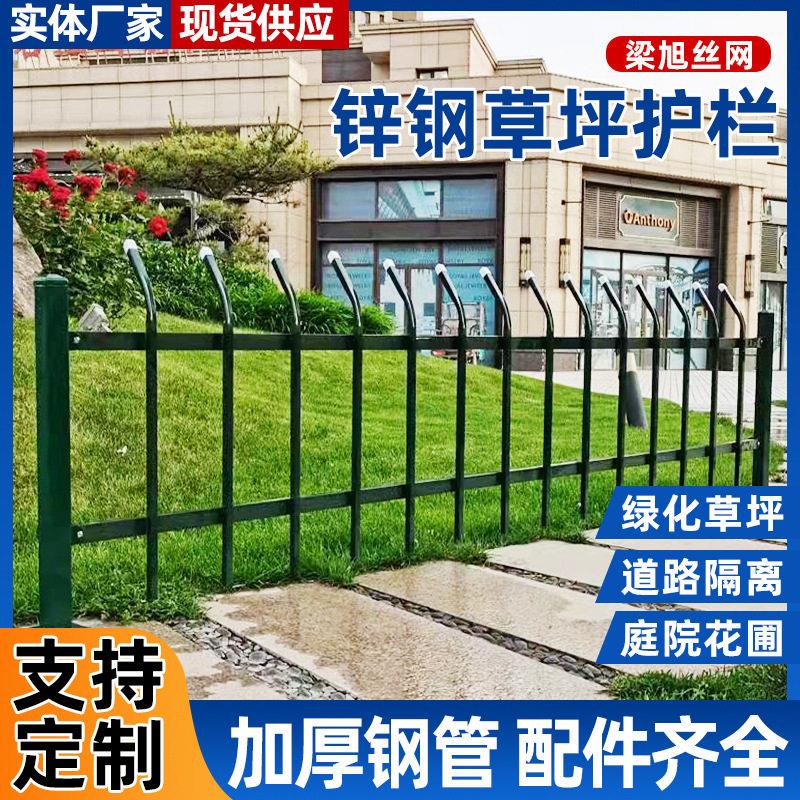 小区公园草坪围栏户外花坛防护栏杆园林绿化隔离栅栏锌钢草坪护栏