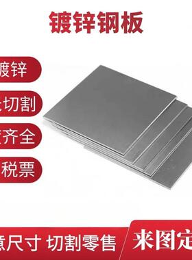 国标高锌层热浸镀锌钢板预埋件5mm10mm12mm16mm18mm20mm支持订做