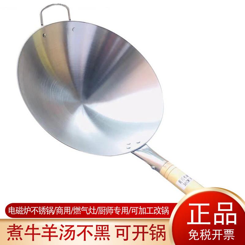 凹面电磁炉专用锅 单柄电锅商用 无涂层电磁炉专用炒锅不生锈双耳