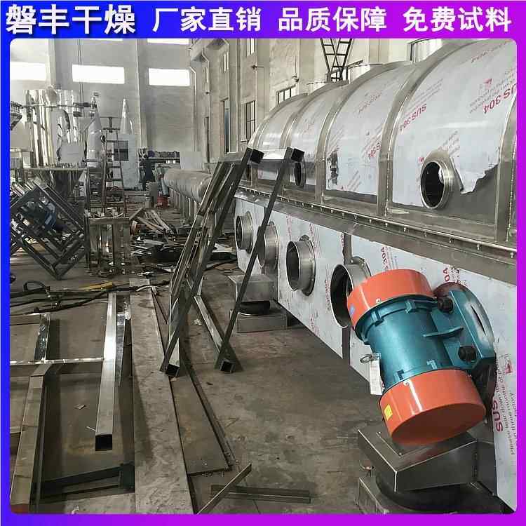 磐酸梅流烘床化晶床烘干机,麦芽糖醇流化干机,甘草流化床干ZLG燥