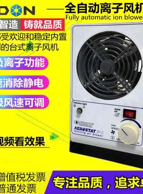 黑胶LP除静电离子风扇 除静电离子风机 大变压器工业静电处理器