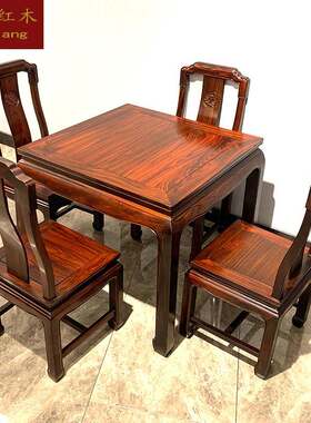 红木八仙桌正方形印尼黑酸枝家俱新中式休闲 棋牌桌四方桌家用餐