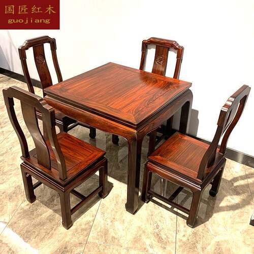 红木八仙桌正方形印尼黑酸枝家俱新中式休闲 棋牌桌四方桌家用餐 - 封面