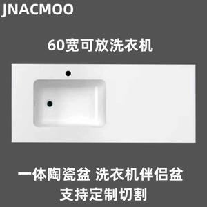 55/60cm63宽一体陶瓷盆单水槽洗手盆洗脸盆洗面盆洗衣柜伴侣左右