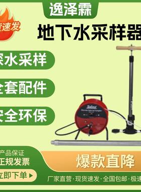 YZL-D18不锈钢地下水采样器深水自动采样器KLL-S8水质调查取水器