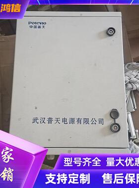 普天电源DUM23-48/50（150）W室外壁挂电源箱48V100A通信电源柜