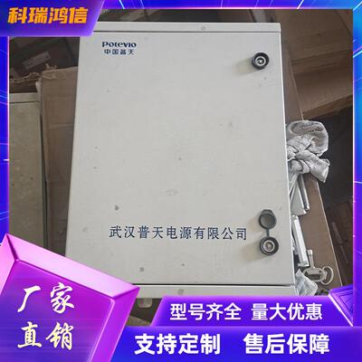 普天电源DUM2-48/50（150）W室外壁挂电源箱48V100A通信电源柜