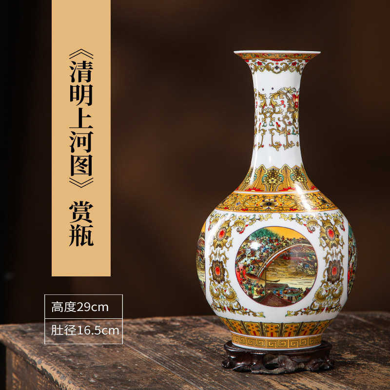 景德镇瓶子中式瓶新瓶陶瓷仿古清明上河图天球陶瓷小花彩珐琅插花