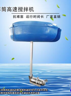 混合液玻璃钢浮筒潜水不锈钢搅拌机 FQJB厂家直销河道治理搅拌机