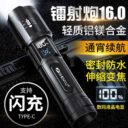 手电筒强光可充电式户外超亮远射小型迷你便携家用耐用氙气led灯