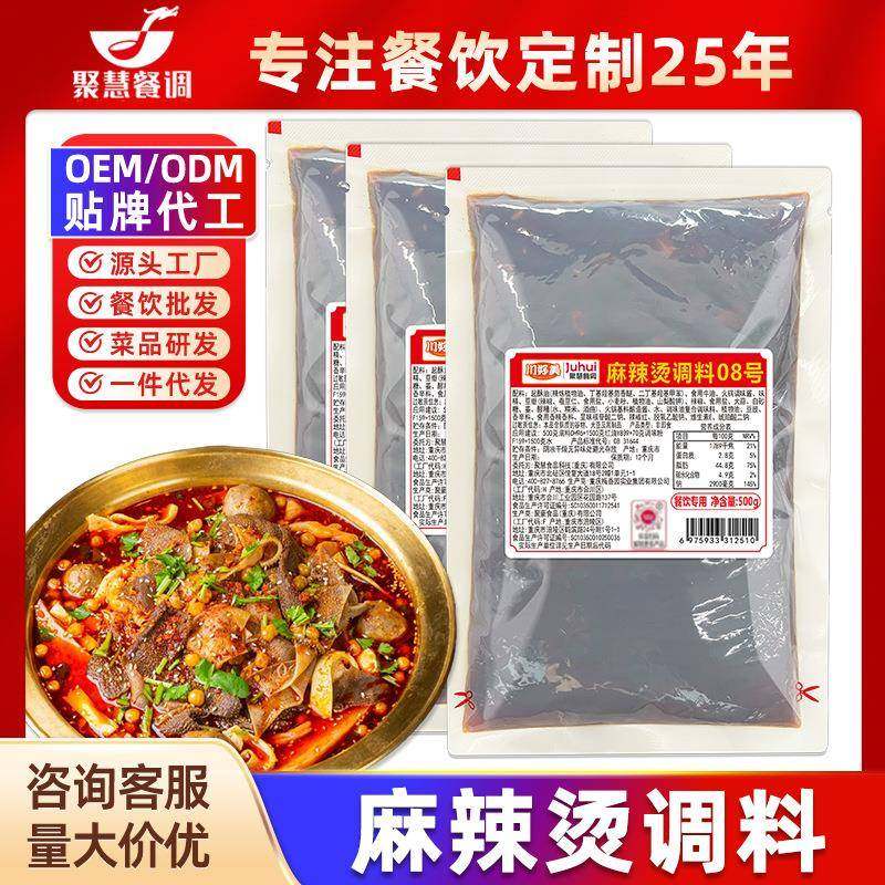 重庆麻辣烫底料商用牛油冒菜麻辣串底料红油开店专用调料汤料,粮油调味/速食/干货/烘焙,火锅调料,淘宝优惠券,粉丝福利购,淘宝优惠卷