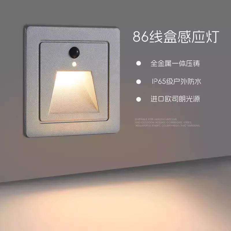 86型嵌入式 LED过道人体感应灯 踏步台阶走廊楼梯室外防水地脚