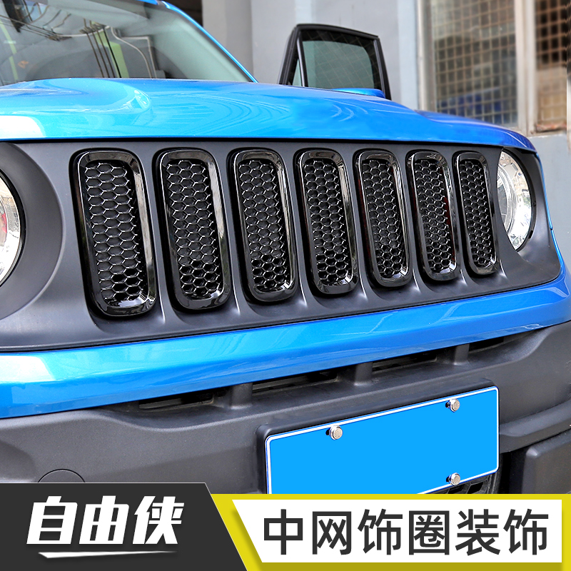 适用于吉普自由侠前脸中网大灯装饰圈尾灯罩油箱盖防护套件改装