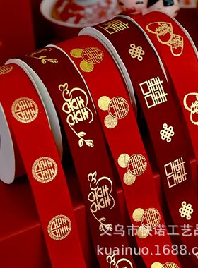 装饰品红丝带红色陪嫁用品套装