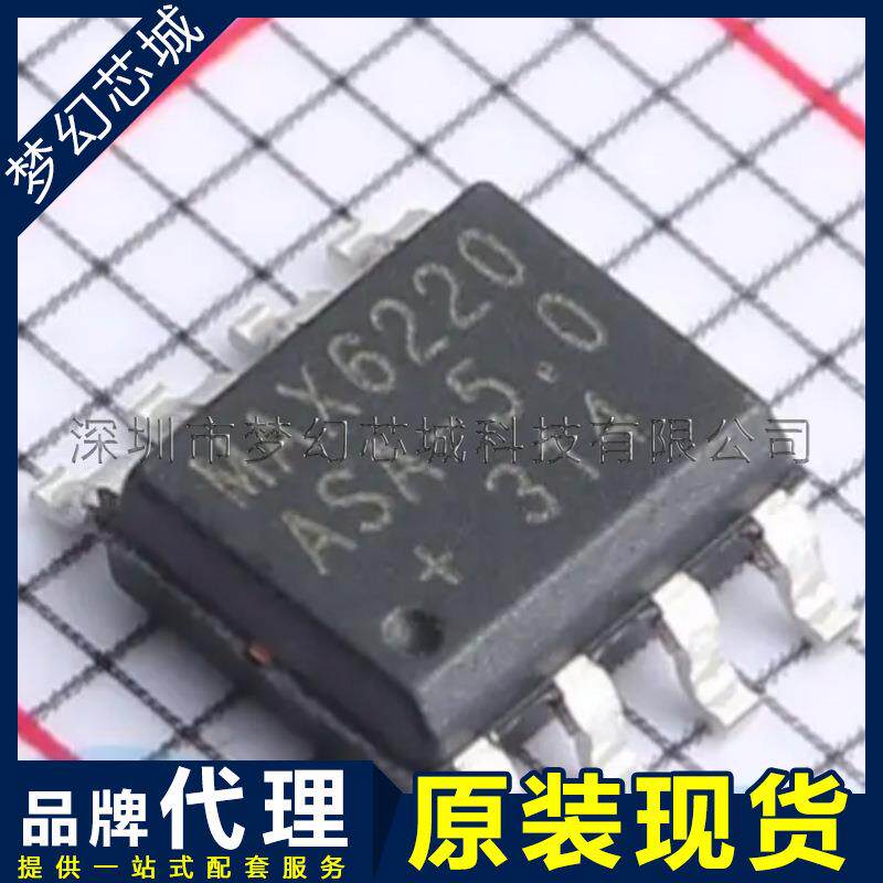 MAX6220ASA-5.0+ MAX6220 电压基准芯片 原装现货 BOM表配单