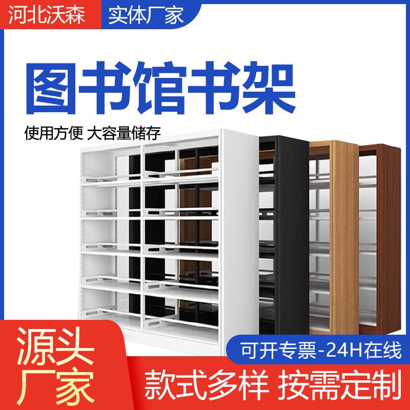 校园图书馆书架钢制家用落地书房书柜阅览室双面置物架档案资料架