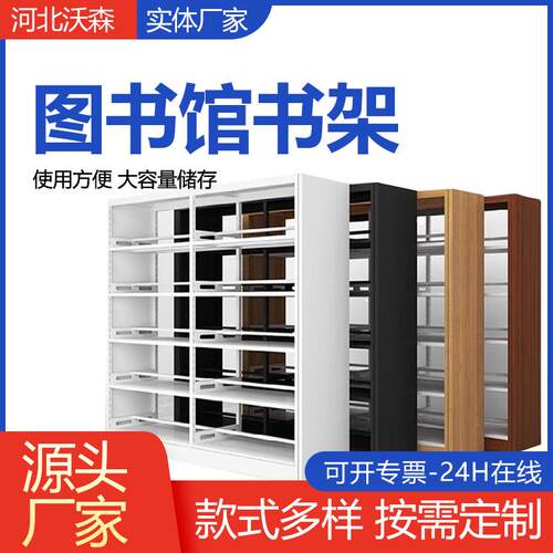 校园图书馆书架钢制家用落地书房书柜阅览室双面置物架档案资料架