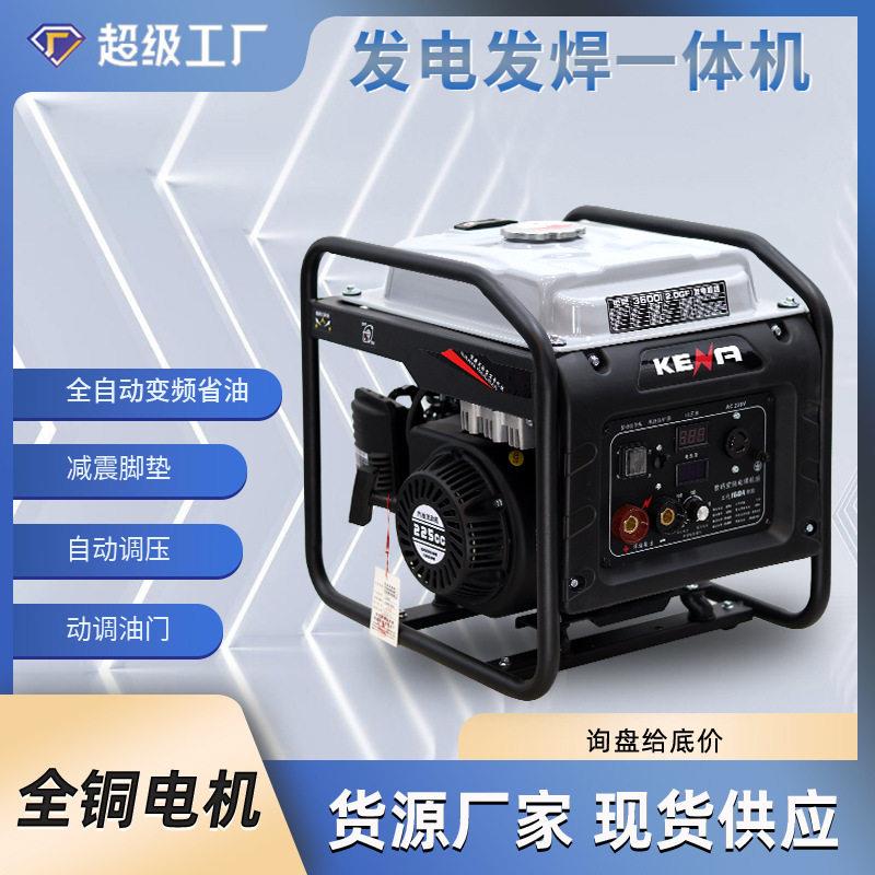 跨境数字变频汽油焊接两用一体发电机220V工地户外工程专用发电机