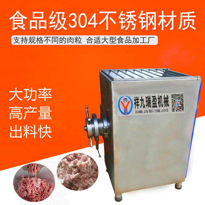 大型绞肉机商用大功率打肉机切肉两用机多功能不锈钢绞切机厂家