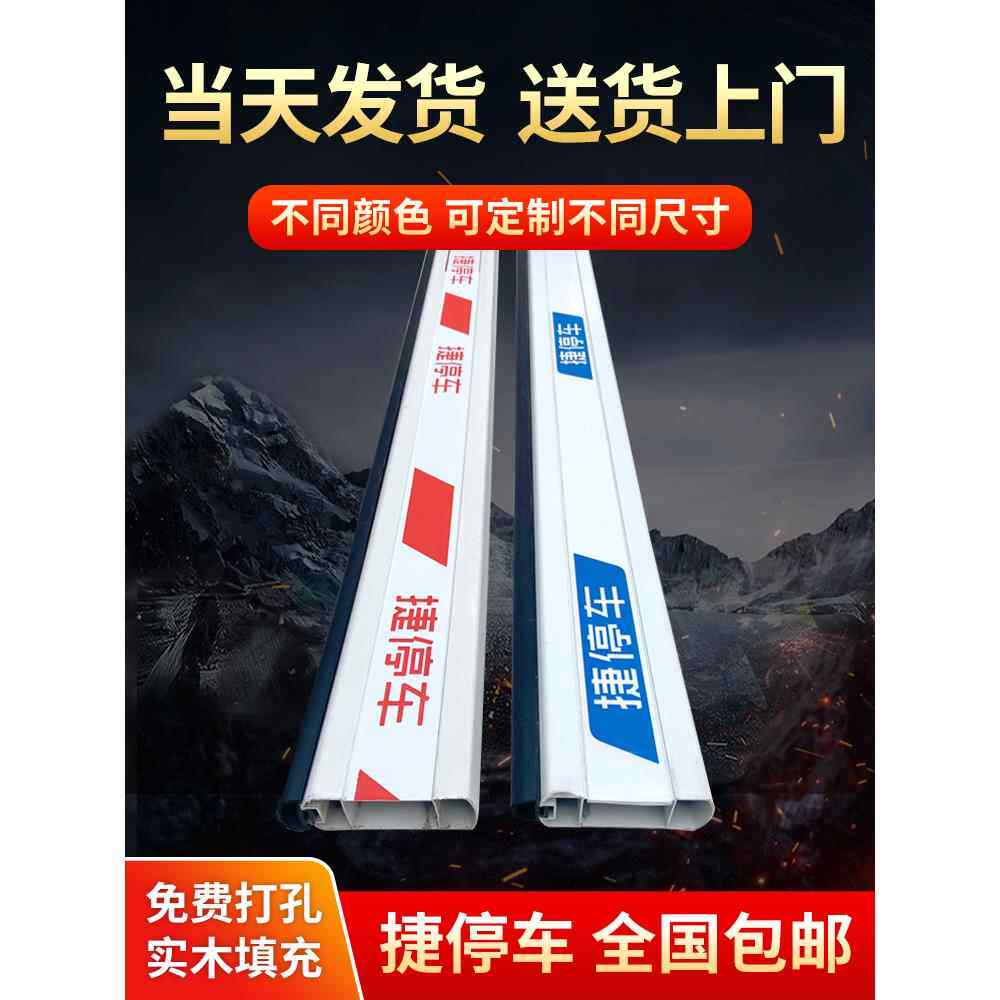 捷停车道闸杆小区门卫停车场车库挡车捷顺带防砸胶条升降起落直杆