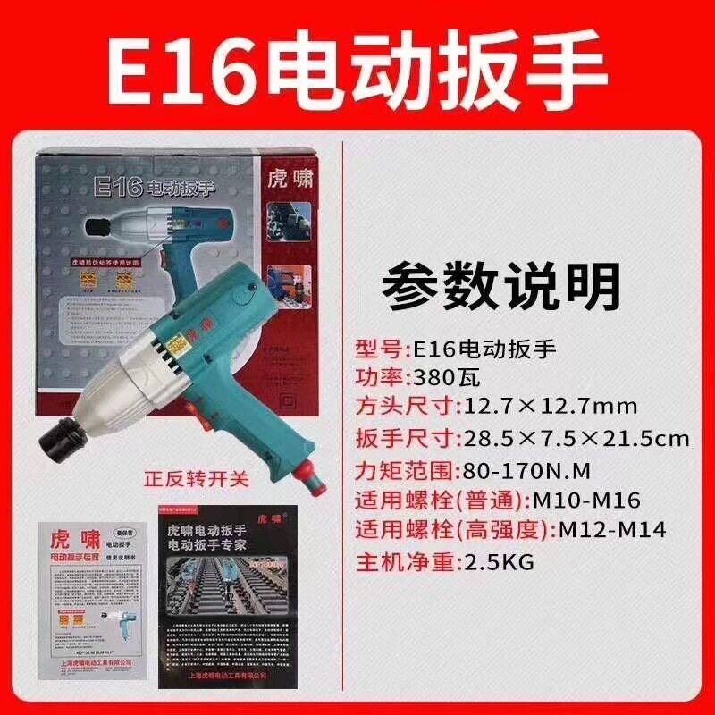 虎啸电动扳手大扭力24C/S2000汽修轮胎塔吊铁路风炮紧固扳手