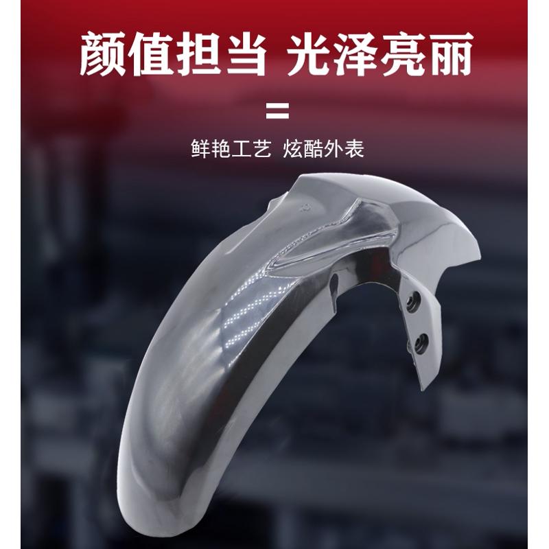 深远009前泥瓦四季星009通用前泥板007009系列电动车前后挡泥瓦