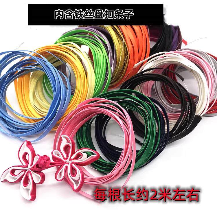辅料手工条子盘扣绳专卖 含铁丝硬条盘扣条花扣制作材料布条Diy材