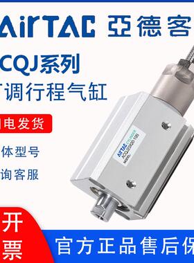 亚德客薄型气缸可调ACQJ50/63X20X25X30X40X50X75X100-10-20-30