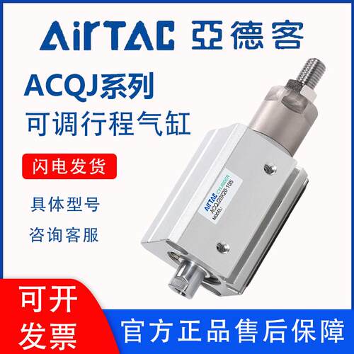 亚德客薄型气缸可调ACQJ50/63X20X25X30X40X50X75X100-10-20-30