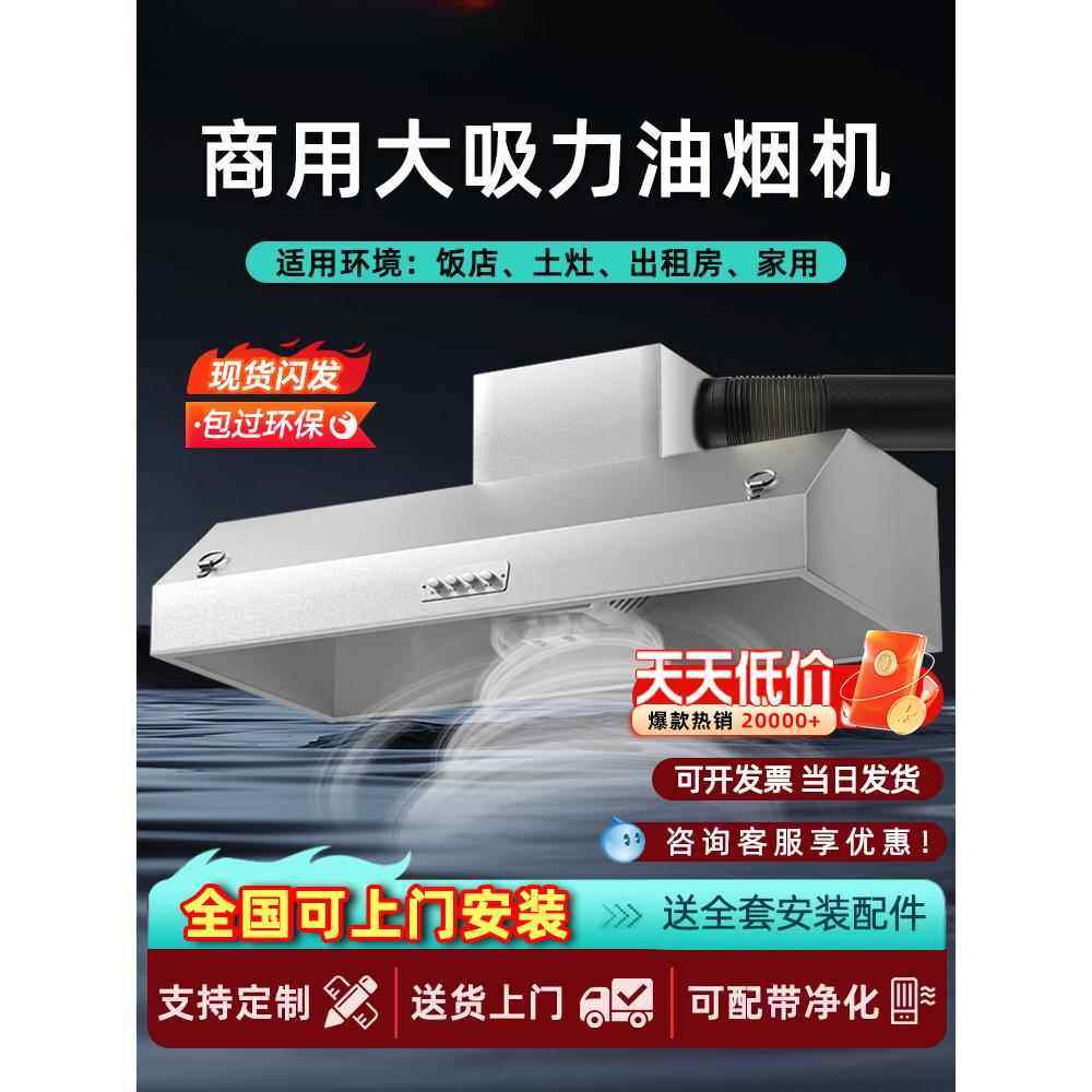 然霆抽油烟机商用净化器环保一体机饭店农村土灶直排大吸力排烟罩,清洗/食品/商业设备,油烟净化器,淘宝优惠券,粉丝福利购,淘宝优惠卷