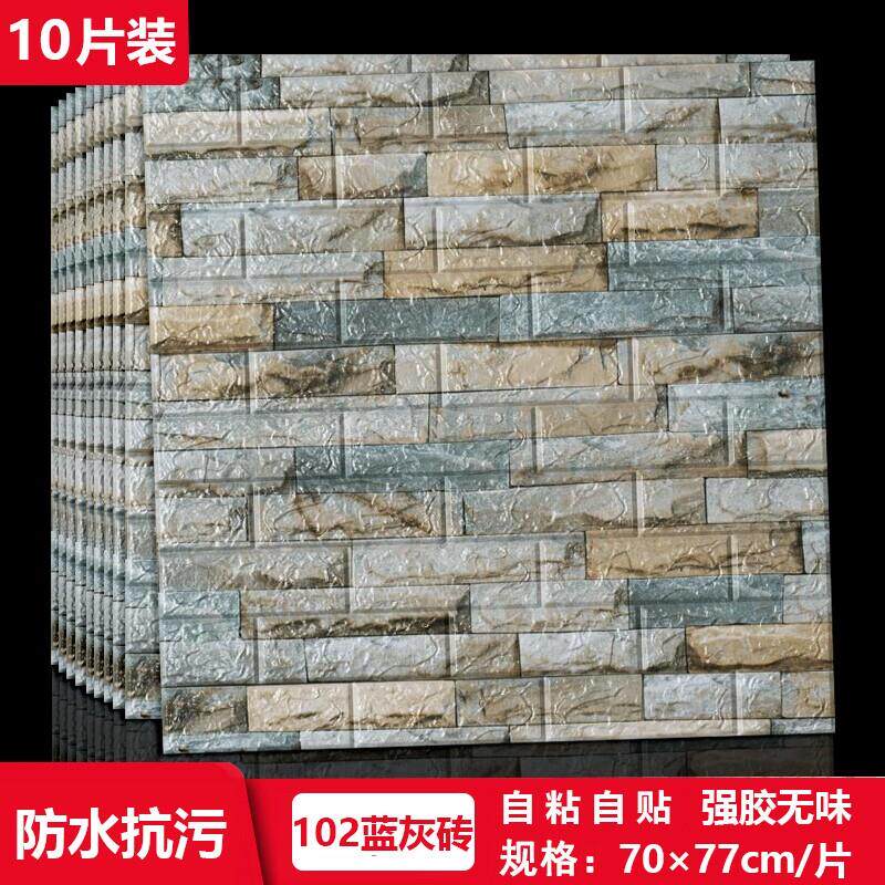 砖纹防水防潮3d立体墙贴泡沫覆古墙纸自粘装饰贴纸理发服装店壁纸