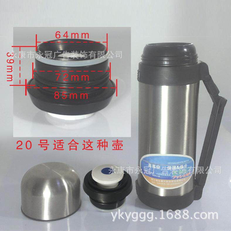 保温杯盖旅游壶盖广口壶盖子开关配件便携运动壶密封瓶盖防漏水壶