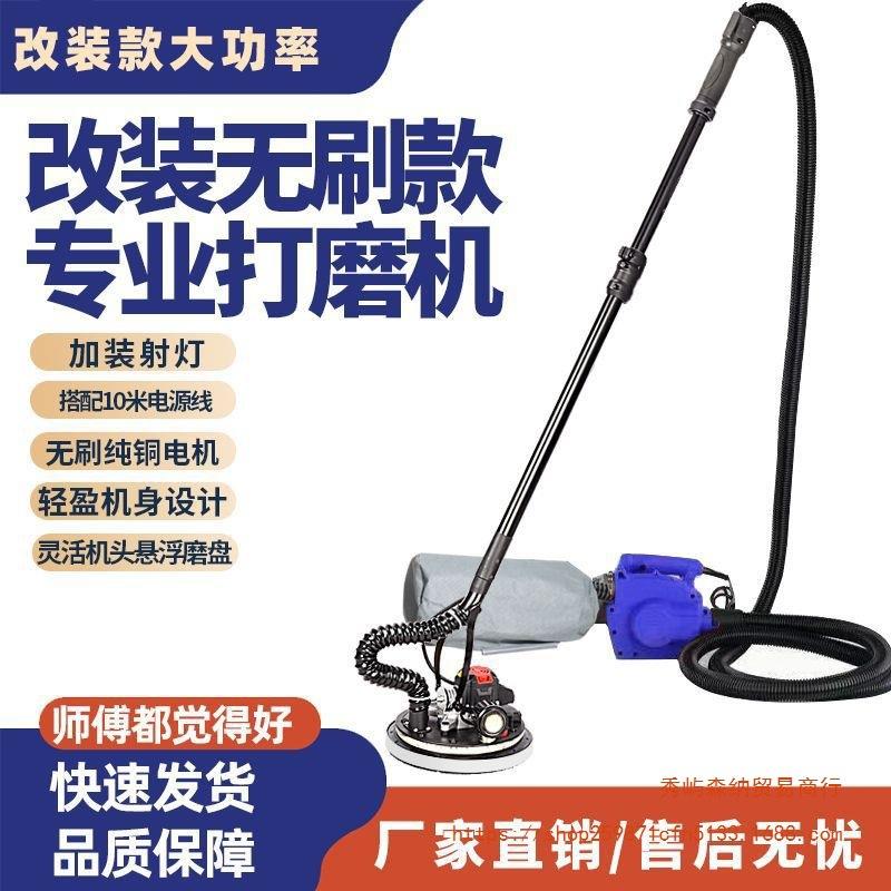 墙面打磨机砂纸机无刷改装射灯加长腻子超轻砂光机吸顶墙壁抛光机