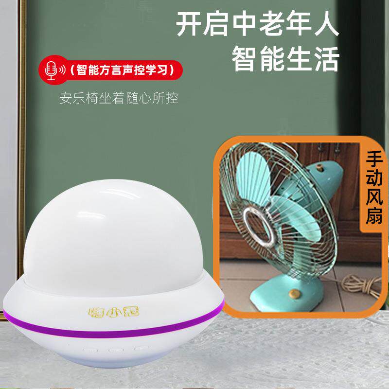 爆款智慧家庭声控智能开关灯语音控制器智能家居声控摆件厂家