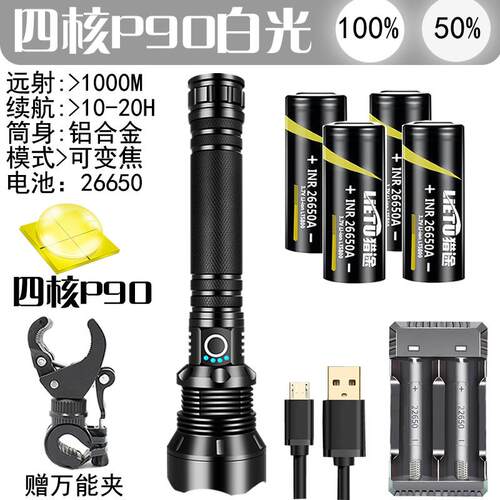 高档P90变焦超亮L爆ED手电筒强户光可充电外巡远射多功能防防身逻