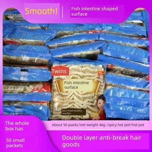 。。独立包装鱼肠面 鱼腩鹅肠波形刀削粗宽面商用火锅麻辣烫双子