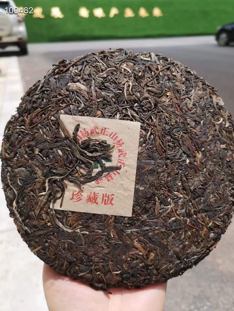 2003年易武正山野生茶珍藏品 古樹頭春357克 普洱茶 BUASHOP普洱老茶