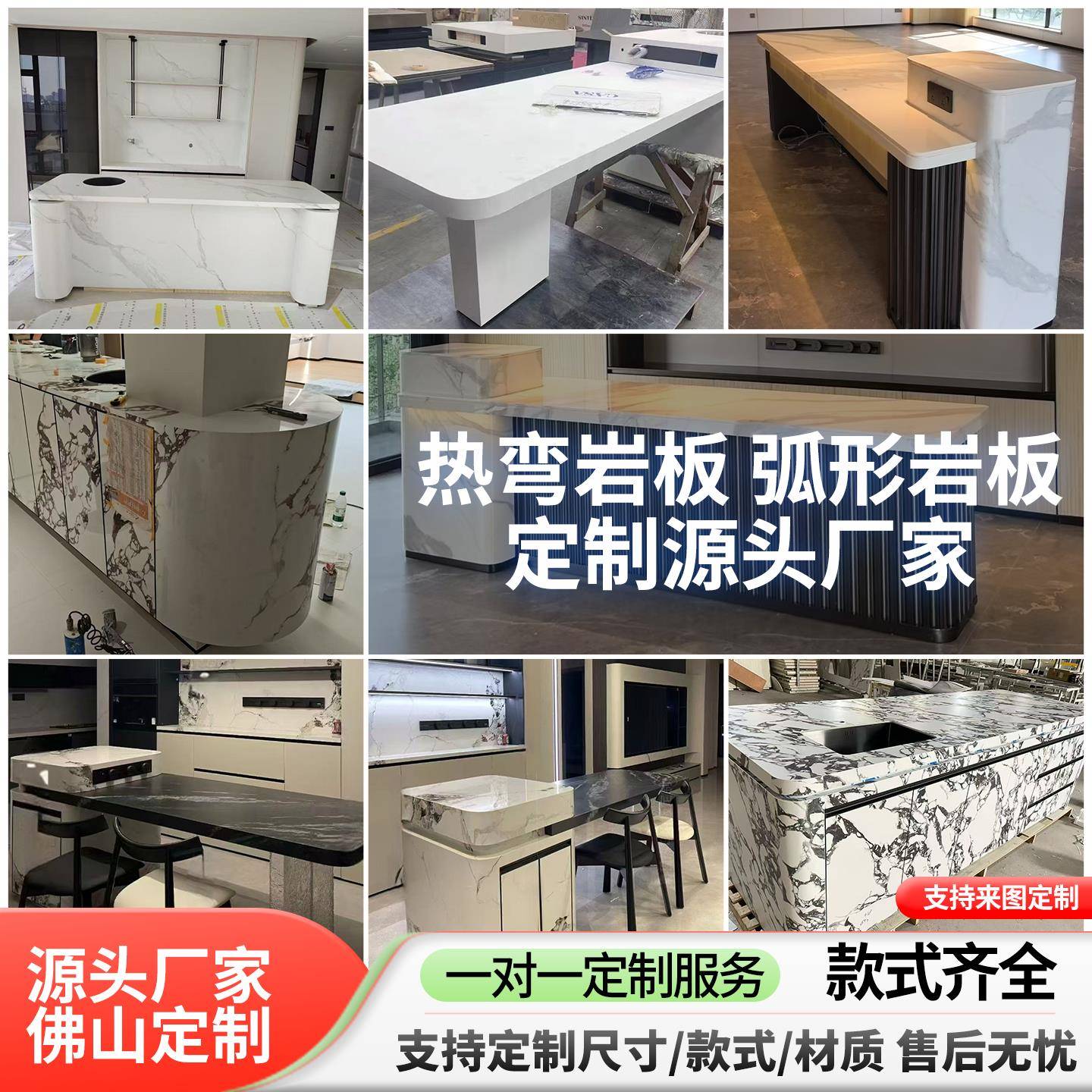 岩板吧台热弯岩板吧台异形吧台前台定制岩板弧形岛台一体热弯定制